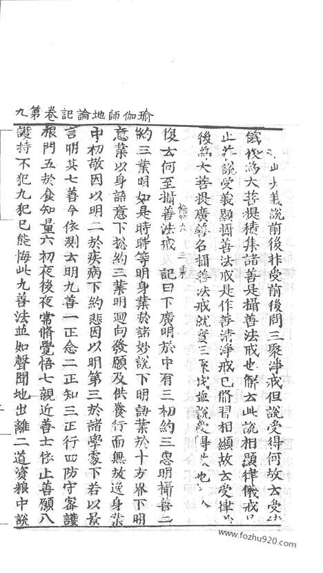 [下载][93_大藏经_大藏经文]宋藏遗珍.pdf