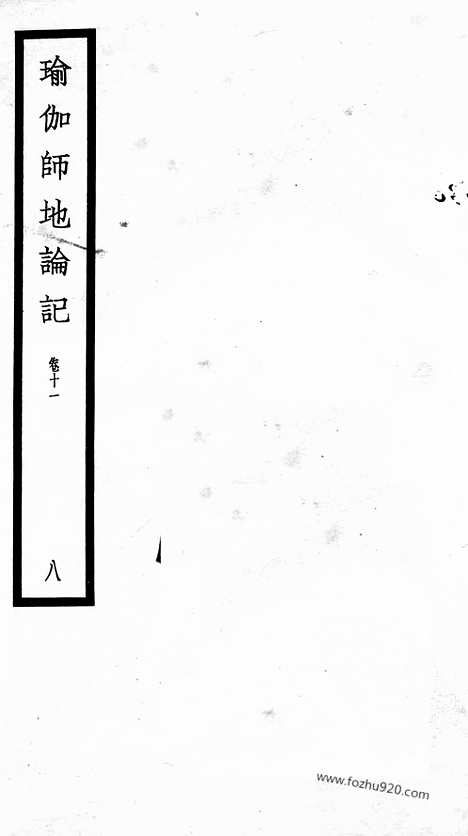 [下载][95_大藏经_大藏经文]宋藏遗珍.pdf