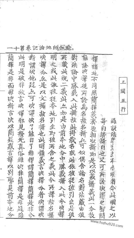 [下载][95_大藏经_大藏经文]宋藏遗珍.pdf