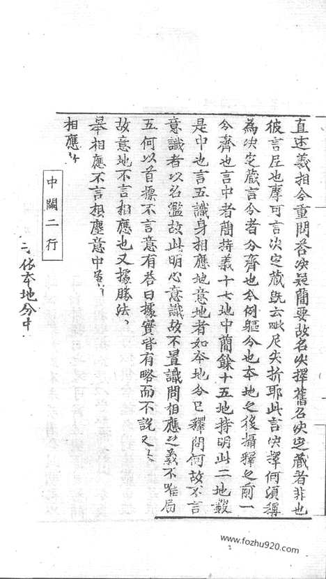 [下载][95_大藏经_大藏经文]宋藏遗珍.pdf