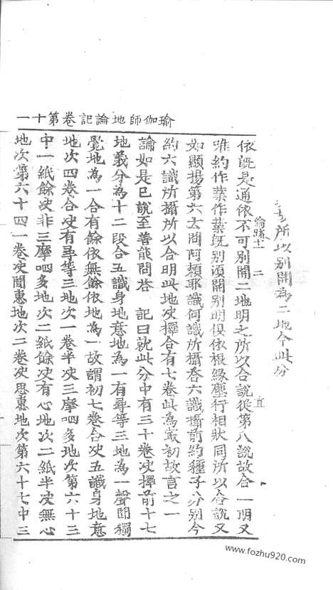 [下载][95_大藏经_大藏经文]宋藏遗珍.pdf