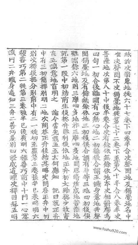 [下载][95_大藏经_大藏经文]宋藏遗珍.pdf