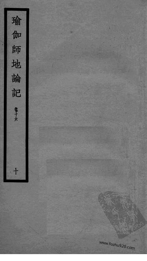 [下载][97_大藏经_大藏经文]宋藏遗珍.pdf