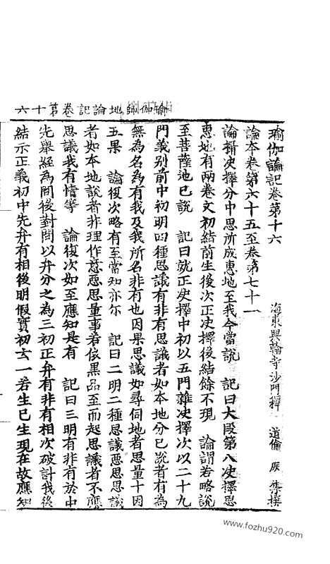 [下载][97_大藏经_大藏经文]宋藏遗珍.pdf