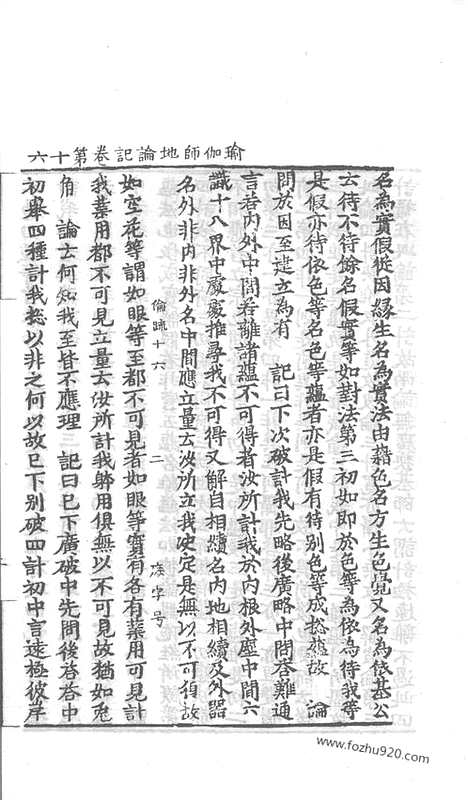 [下载][97_大藏经_大藏经文]宋藏遗珍.pdf