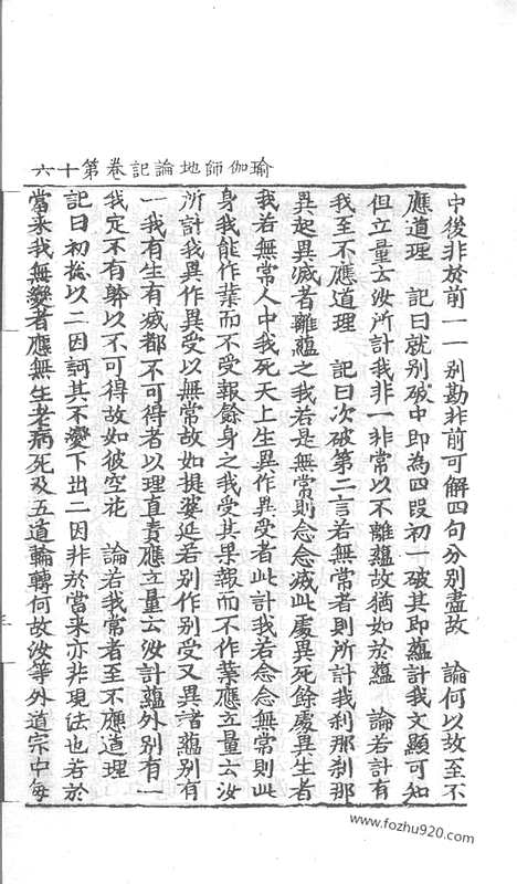 [下载][97_大藏经_大藏经文]宋藏遗珍.pdf