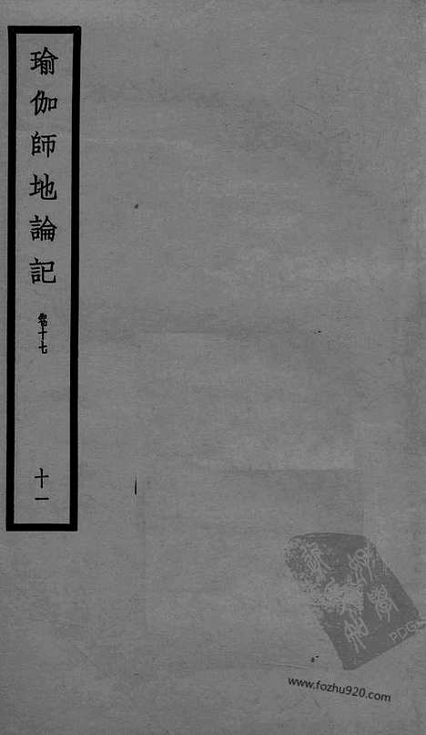 [下载][98_大藏经_大藏经文]宋藏遗珍.pdf