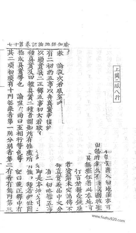 [下载][98_大藏经_大藏经文]宋藏遗珍.pdf