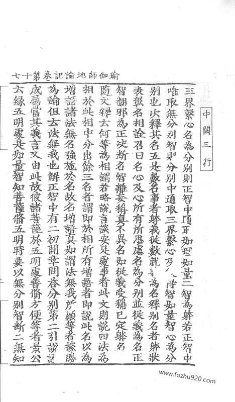 [下载][98_大藏经_大藏经文]宋藏遗珍.pdf