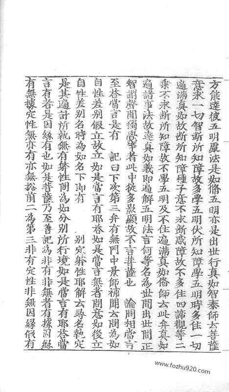 [下载][98_大藏经_大藏经文]宋藏遗珍.pdf