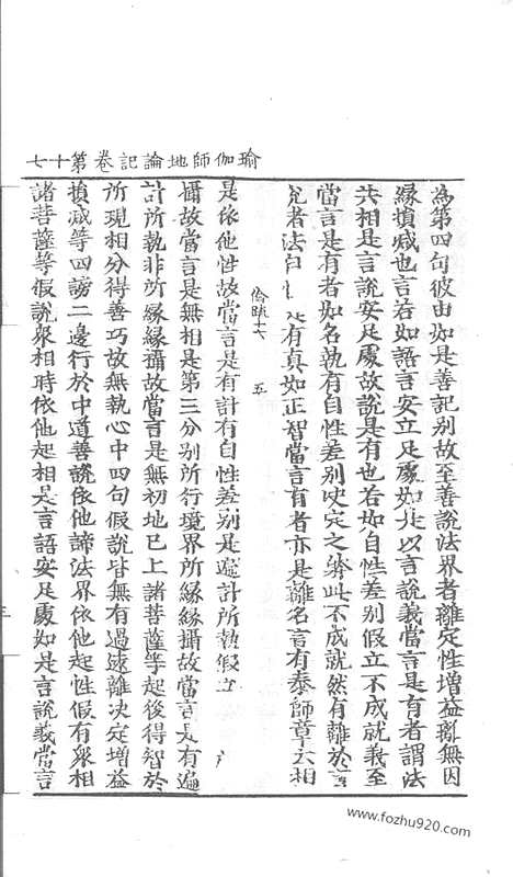 [下载][98_大藏经_大藏经文]宋藏遗珍.pdf