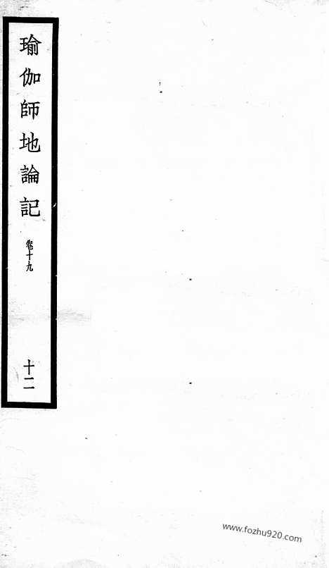 [下载][99_大藏经_大藏经文]宋藏遗珍.pdf