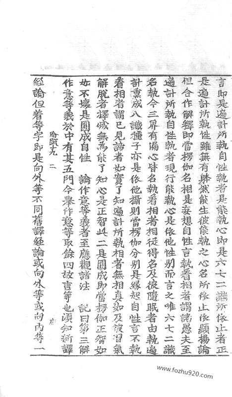 [下载][99_大藏经_大藏经文]宋藏遗珍.pdf