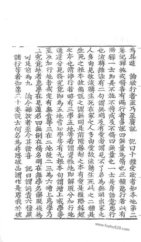 [下载][99_大藏经_大藏经文]宋藏遗珍.pdf