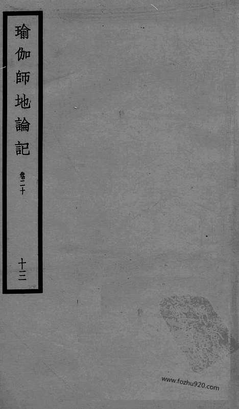 [下载][100_大藏经_大藏经文]宋藏遗珍.pdf