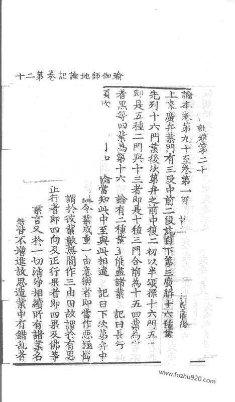 [下载][100_大藏经_大藏经文]宋藏遗珍.pdf