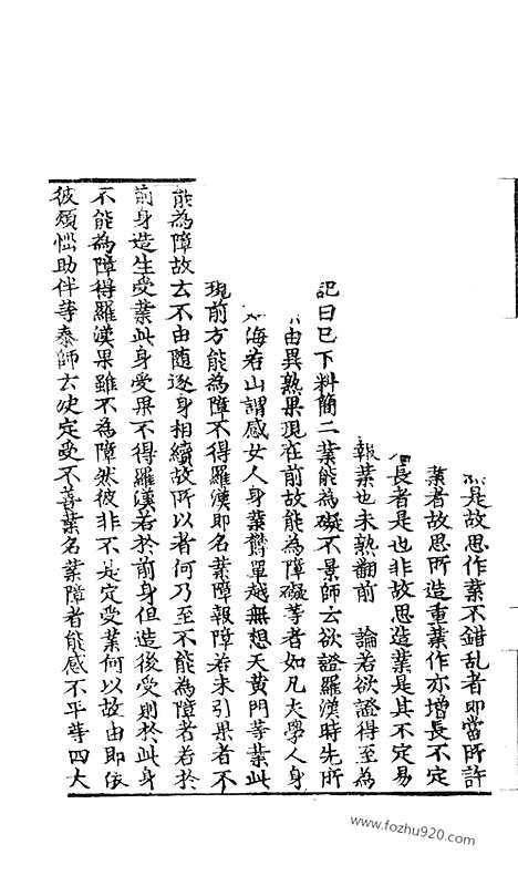 [下载][100_大藏经_大藏经文]宋藏遗珍.pdf