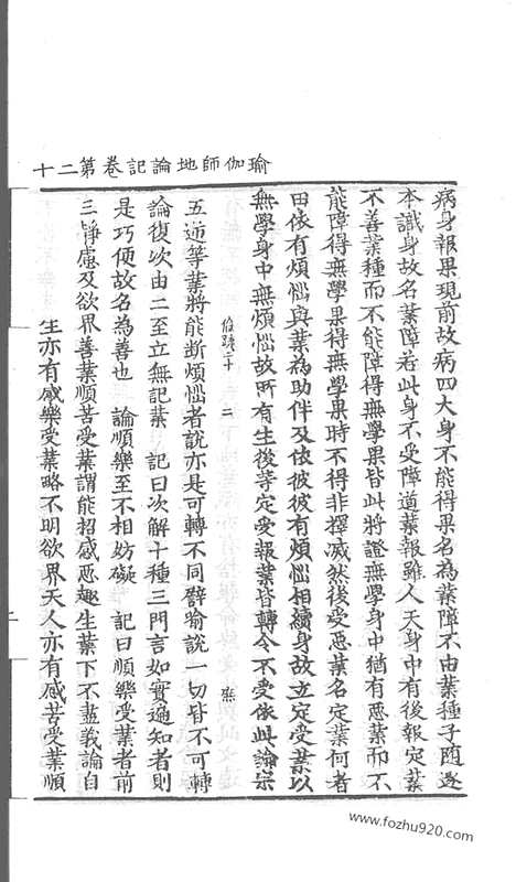 [下载][100_大藏经_大藏经文]宋藏遗珍.pdf