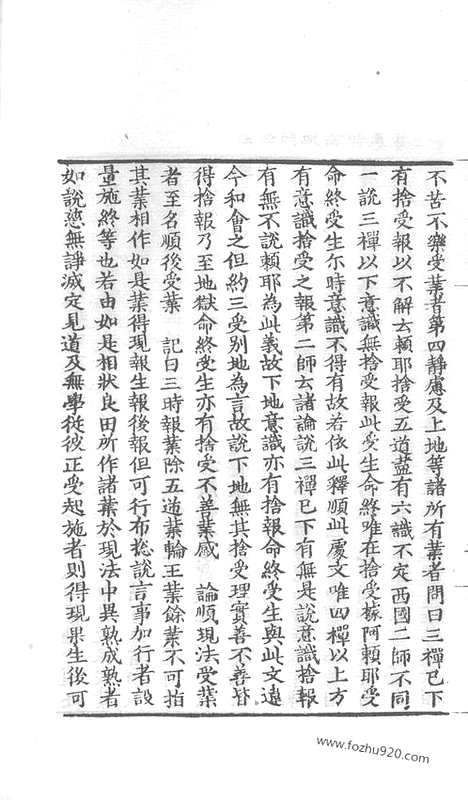 [下载][100_大藏经_大藏经文]宋藏遗珍.pdf