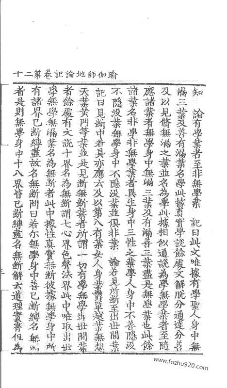 [下载][100_大藏经_大藏经文]宋藏遗珍.pdf