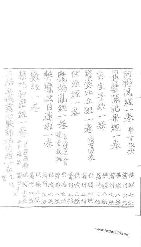 [下载][107_大藏经_大藏经文]宋藏遗珍.pdf