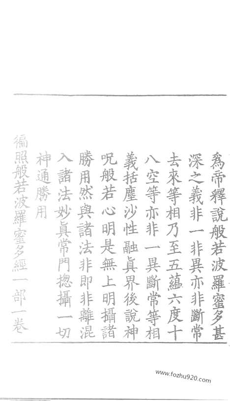 [下载][109_大藏经_大藏经文]宋藏遗珍.pdf