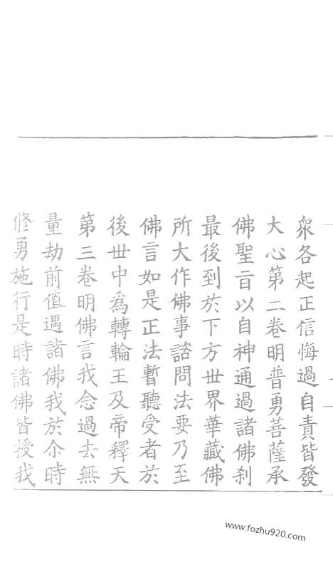 [下载][110_大藏经_大藏经文]宋藏遗珍.pdf