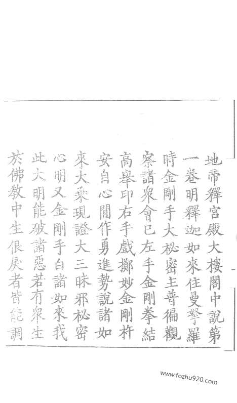 [下载][111_大藏经_大藏经文]宋藏遗珍.pdf