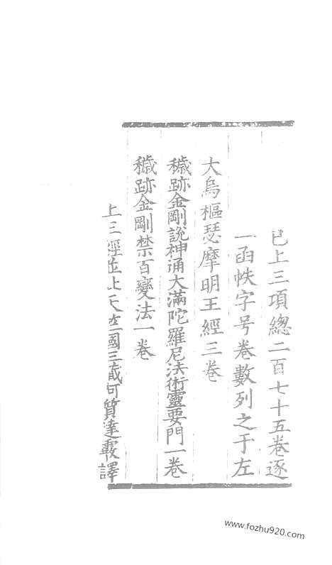 [下载][112_大藏经_大藏经文]宋藏遗珍.pdf