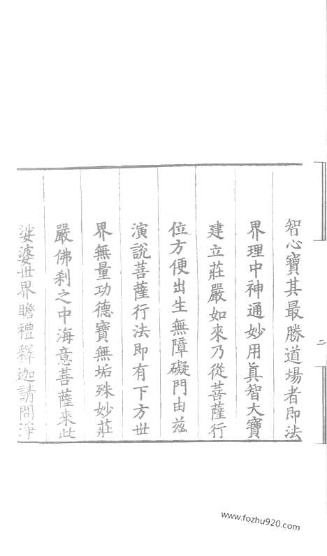 [下载][114_大藏经_大藏经文]宋藏遗珍.pdf