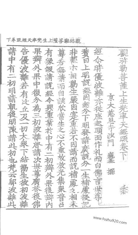 [下载][117_大藏经_大藏经文]宋藏遗珍.pdf