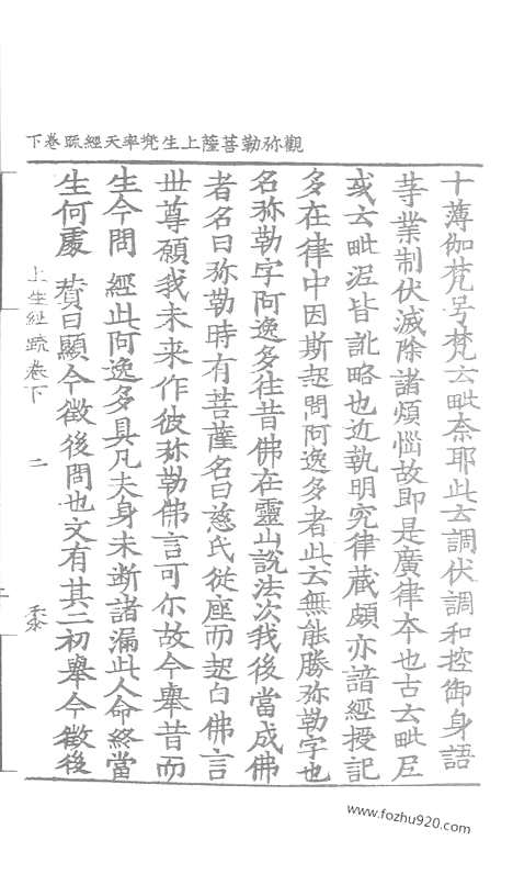 [下载][117_大藏经_大藏经文]宋藏遗珍.pdf