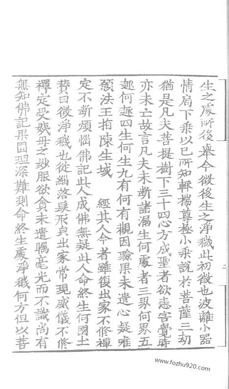 [下载][117_大藏经_大藏经文]宋藏遗珍.pdf