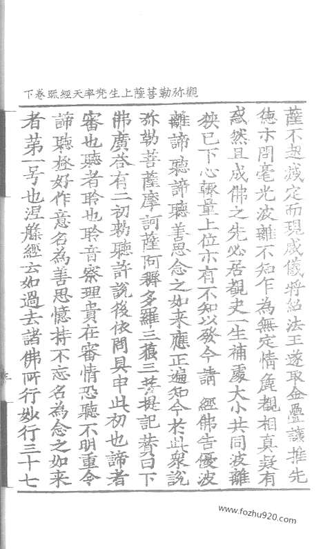 [下载][117_大藏经_大藏经文]宋藏遗珍.pdf