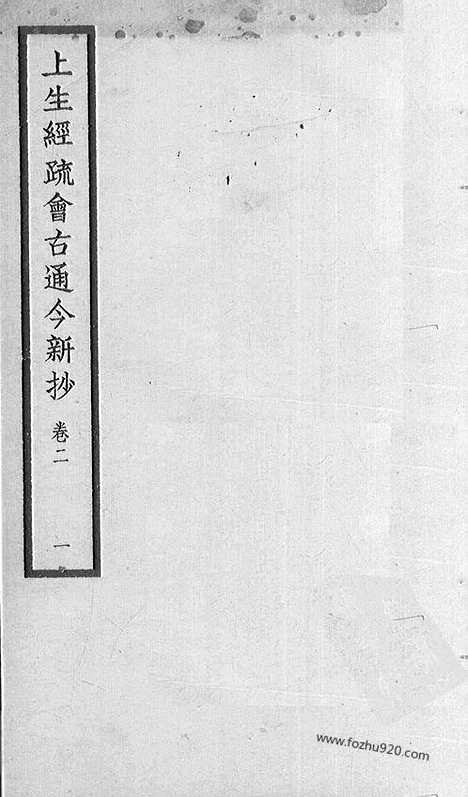 [下载][119_大藏经_大藏经文]宋藏遗珍.pdf