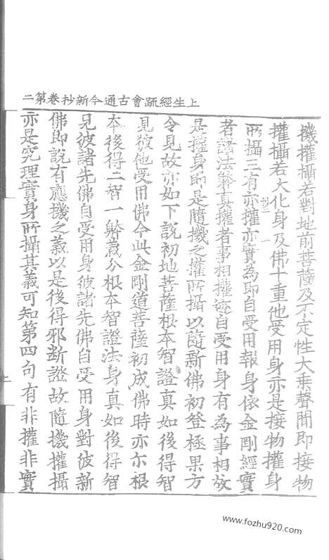 [下载][119_大藏经_大藏经文]宋藏遗珍.pdf