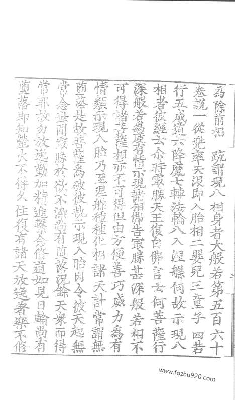 [下载][119_大藏经_大藏经文]宋藏遗珍.pdf