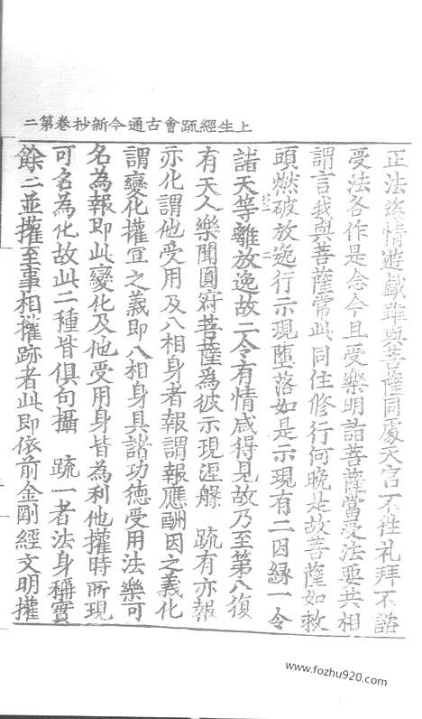 [下载][119_大藏经_大藏经文]宋藏遗珍.pdf