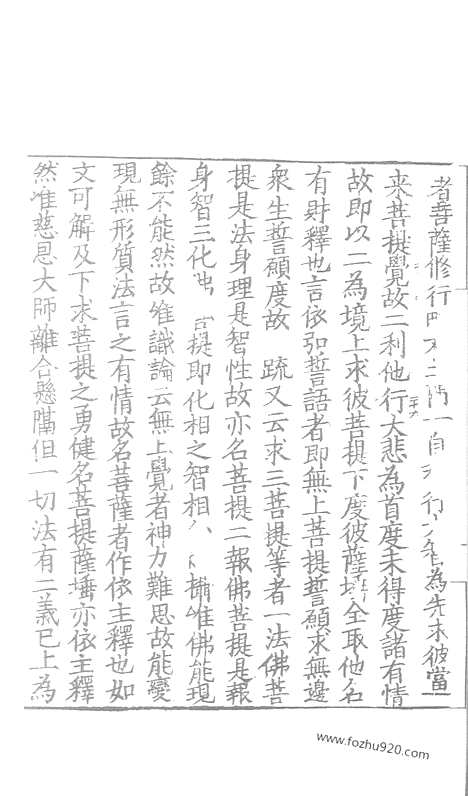 [下载][120_大藏经_大藏经文]宋藏遗珍.pdf