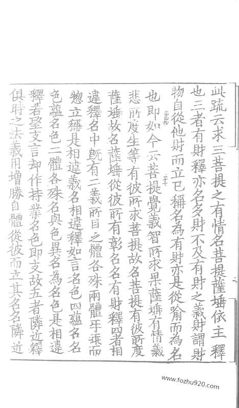 [下载][120_大藏经_大藏经文]宋藏遗珍.pdf