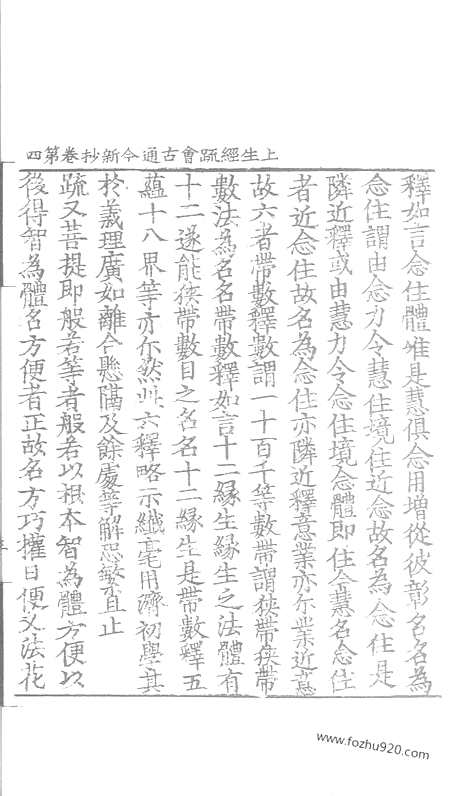 [下载][120_大藏经_大藏经文]宋藏遗珍.pdf