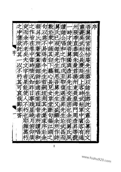 [下载][二_近代中国史料丛刊]寿恺堂集.pdf