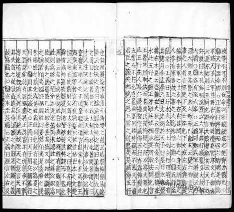 [下载][汉.孔氏传_唐.孔颖达疏_4_哈佛燕京藏本_明万历北监本十三经]尚书注疏.pdf