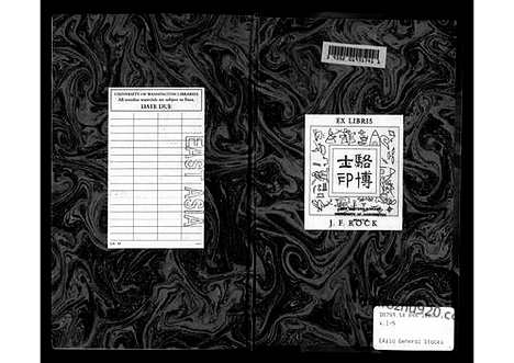 [下载][1_地理志]屏山县志.pdf