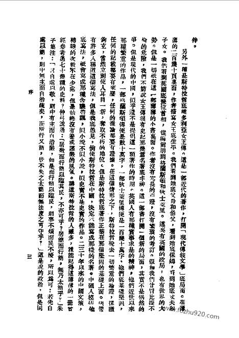 [下载][朱东润_民国丛书]张居正大传.pdf