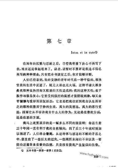 [下载][二法_卢梭_范希衡_外国文学名着丛书]忏悔录.pdf