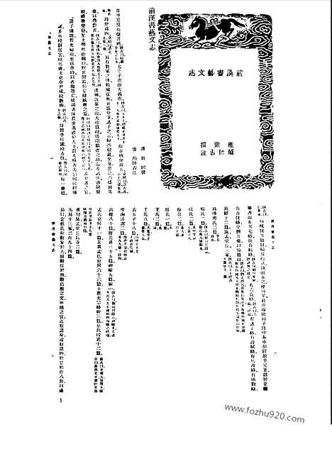 [下载][第001册_总类_新文丰丛书集成新编]新文丰丛书集成.新编.pdf