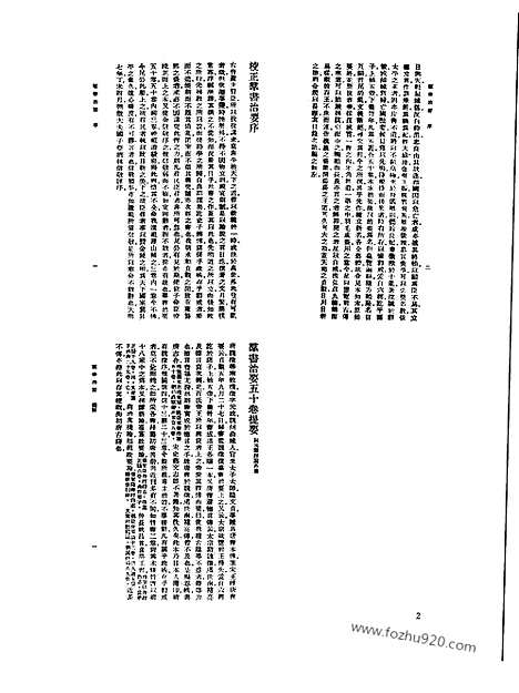 [下载][第008册_总类_新文丰丛书集成新编]新文丰丛书集成.新编.pdf