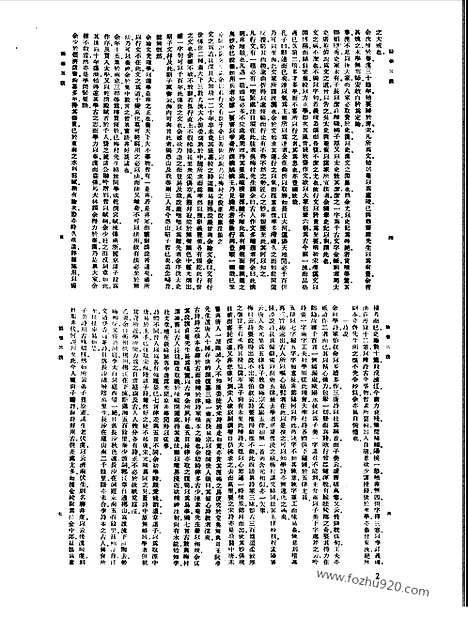 [下载][第009册_总类_新文丰丛书集成新编]新文丰丛书集成.新编.pdf