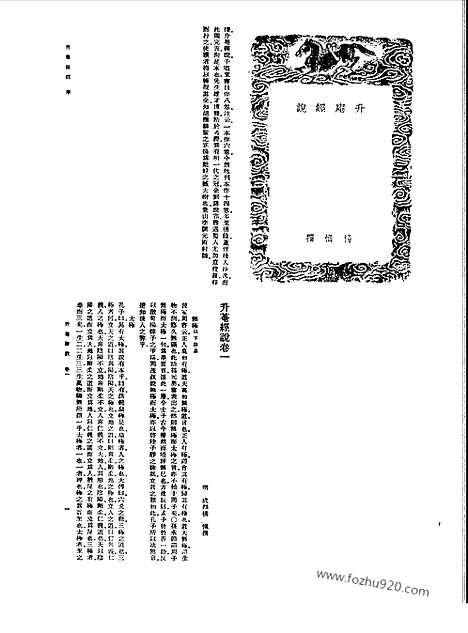 [下载][第010册_总类_新文丰丛书集成新编]新文丰丛书集成.新编.pdf